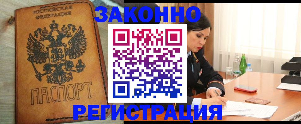 прописка для военкомата в Чечне