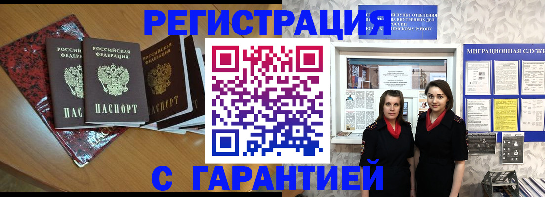 временная прописка в Чечне