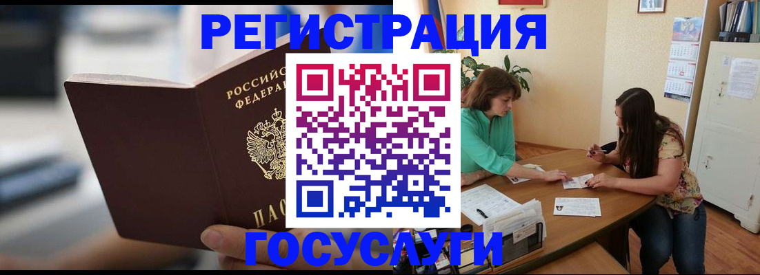 временная регистрация госуслуги в Чечне