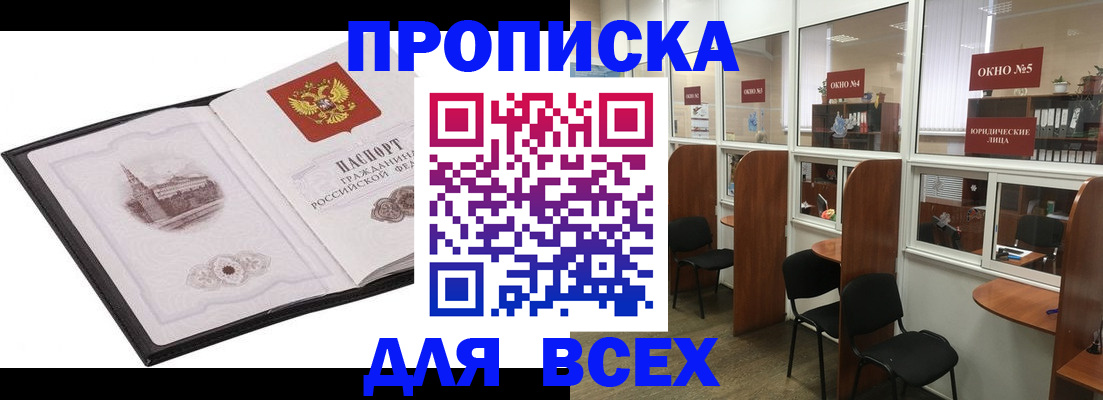 временная регистрация в квартире в Чечне