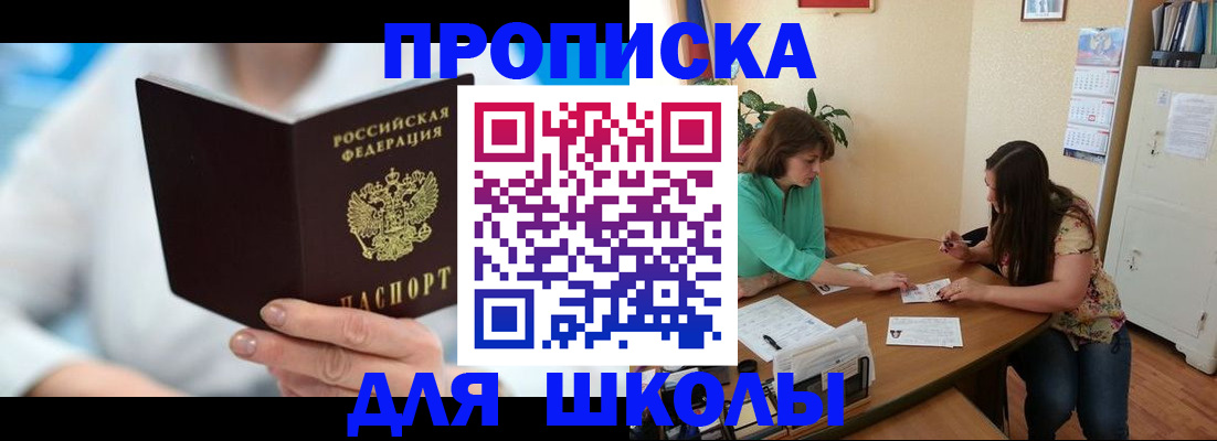 прописка иностранных граждан в Чечне