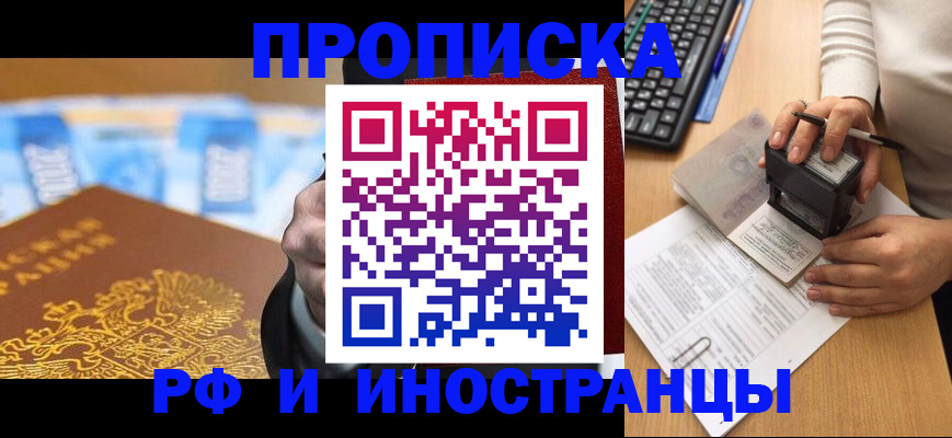 регистрация в Чечне