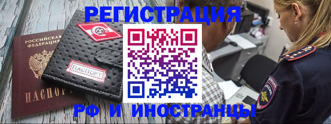 прописка паспорт в Чечне