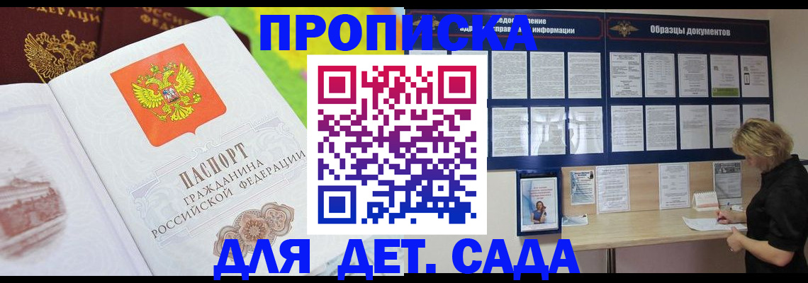 временная прописка в Чечне